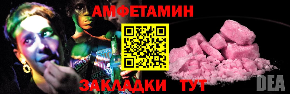 Amphetamine 97%  darknet состав  АМФ  Альметьевск  Вход с VPN 