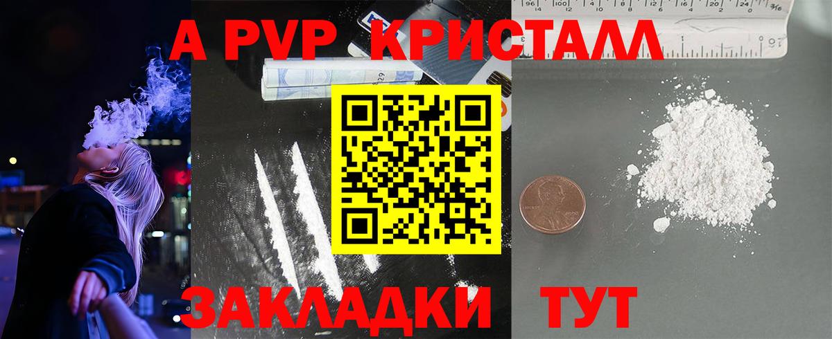 Альфа ПВП СК  A-PVP мука  Вход с VPN  Альметьевск  Alpha-PVP  дарнет шоп  Alfa_PVP VHQ 