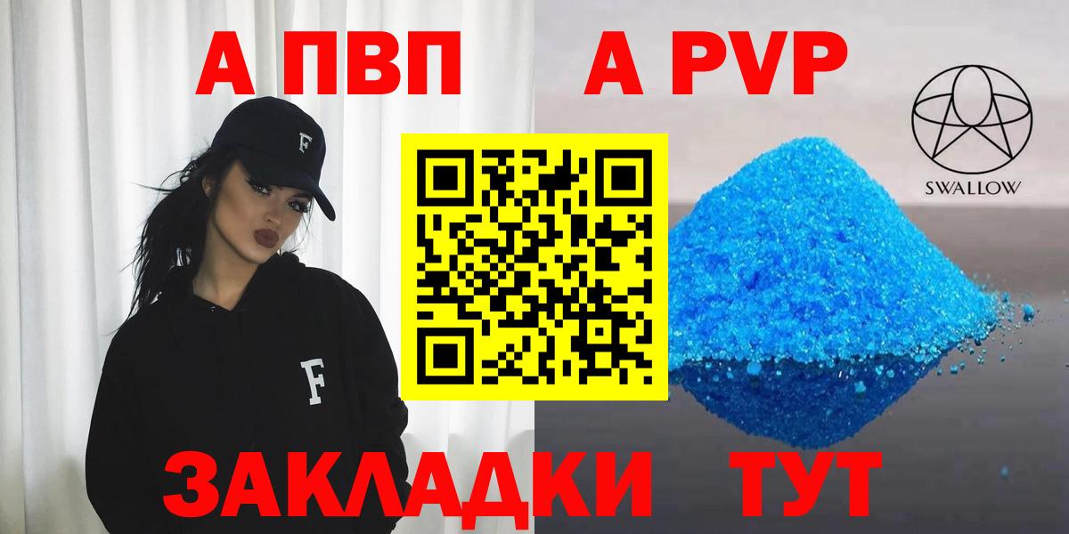 Alpha PVP СК КРИС Альметьевск