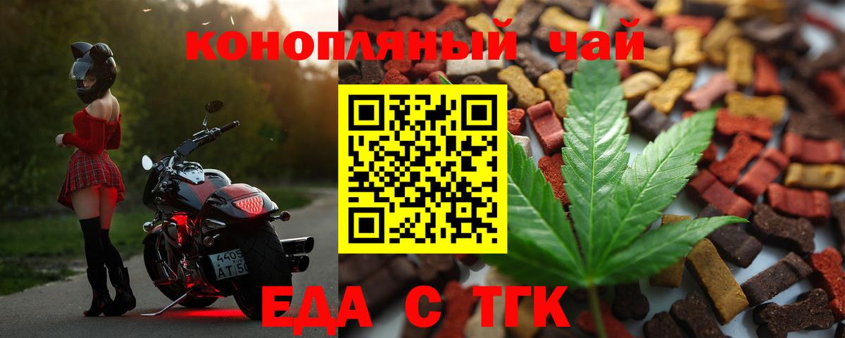 Альметьевск  Cannafood конопля  Вход с VPN 