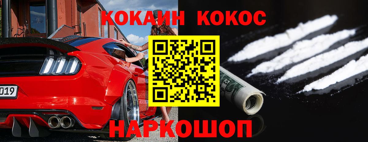 COCAIN FishScale  КОКАИН 98%  Альметьевск  Вход с VPN 