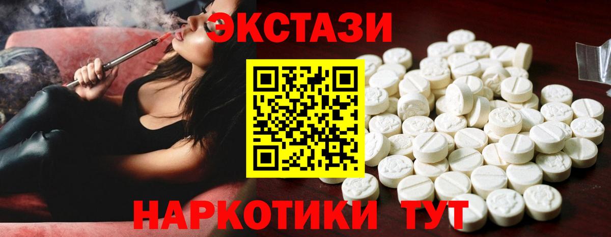Альметьевск  блэк спрут ONION  Ecstasy  Вход с VPN  ЭКСТАЗИ mix 