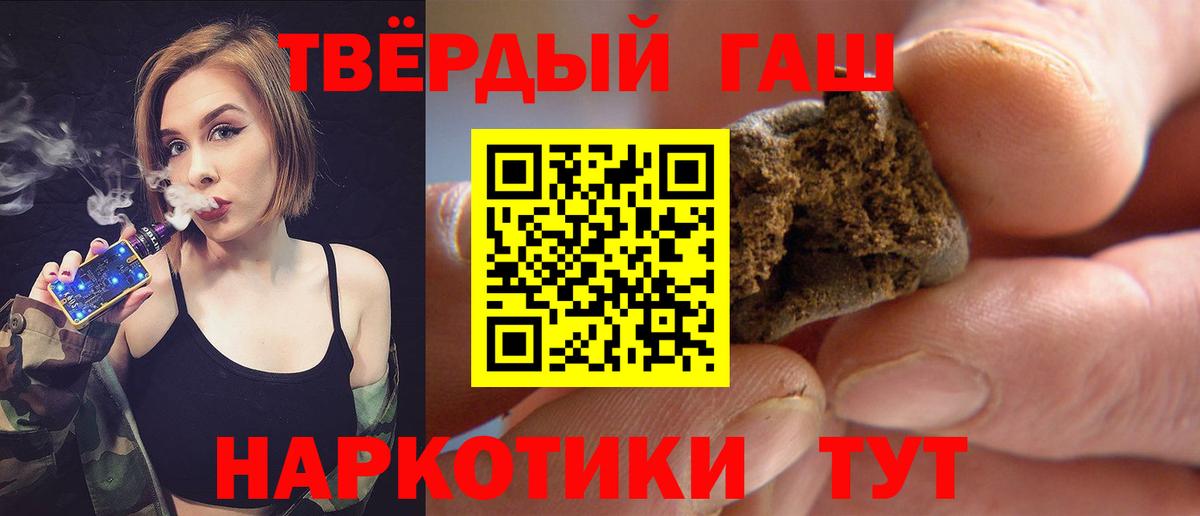 Альметьевск  ГАШИШ индика сатива  Вход с VPN  Гашиш  ГАШ VHQ 