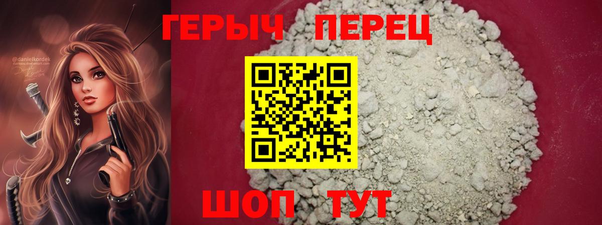 Героин белый Альметьевск