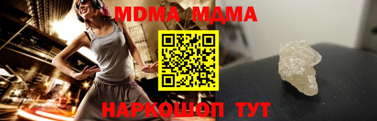 MDMA crystal  МДМА VHQ  МДМА  Вход с VPN  Альметьевск 
