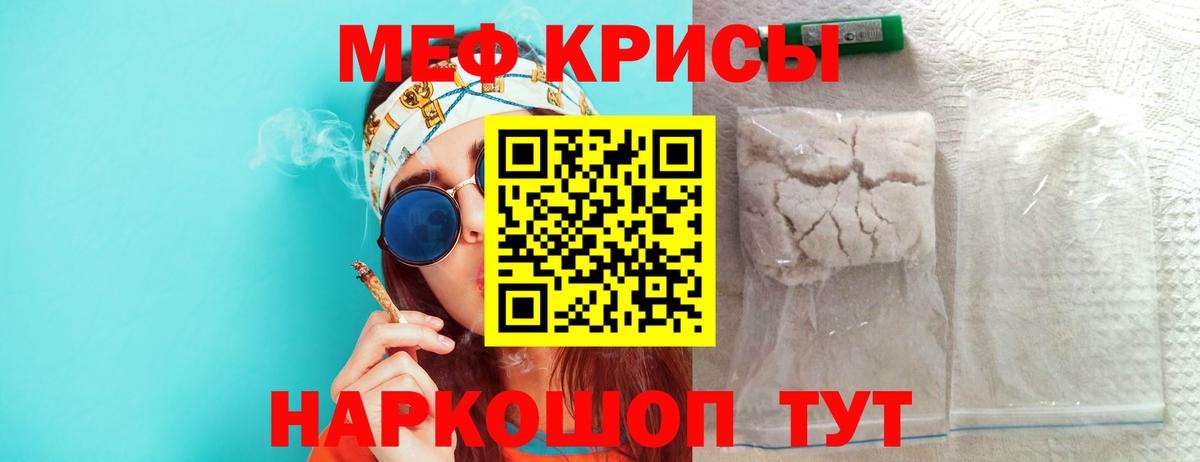 Меф 4 MMC  Вход с VPN  Мефедрон  Альметьевск 