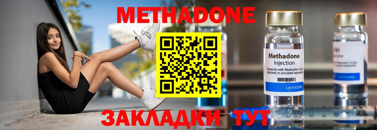 Метадон кристалл  Вход с VPN  ОМГ ОМГ ссылки  Альметьевск 