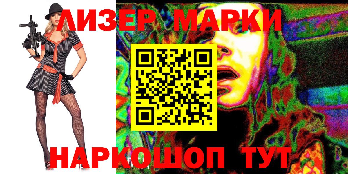 Марки N-bome 1500мкг  Вход с VPN  Наркотические марки  Альметьевск 