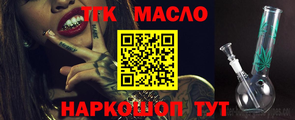 Дистиллят ТГК Wax Альметьевск