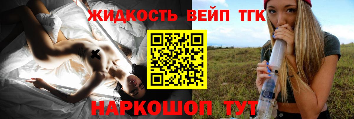 Альметьевск  ТГК жижа  Дистиллят ТГК Wax  Вход с VPN 