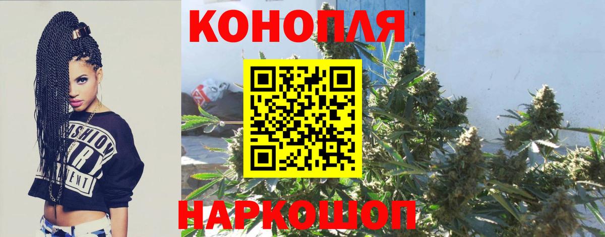 Шишки марихуана White Widow Альметьевск